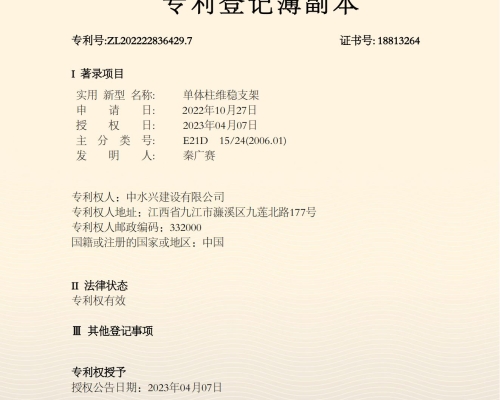 单体柱维稳支架